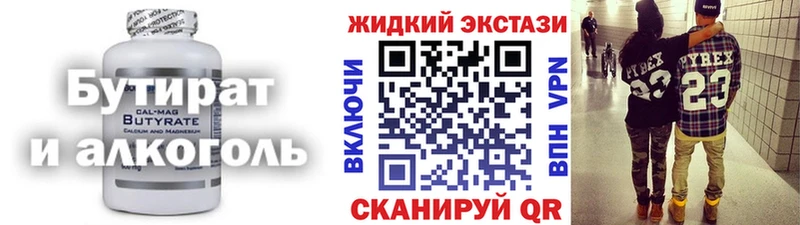 БУТИРАТ 1.4BDO Безенчук