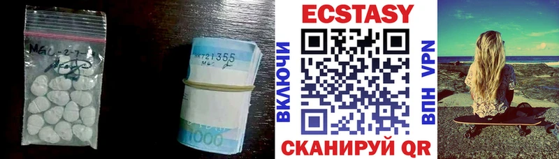 Ecstasy 280 MDMA Безенчук