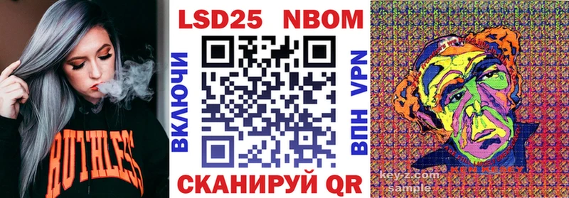 Марки NBOMe 1,8мг  Безенчук 